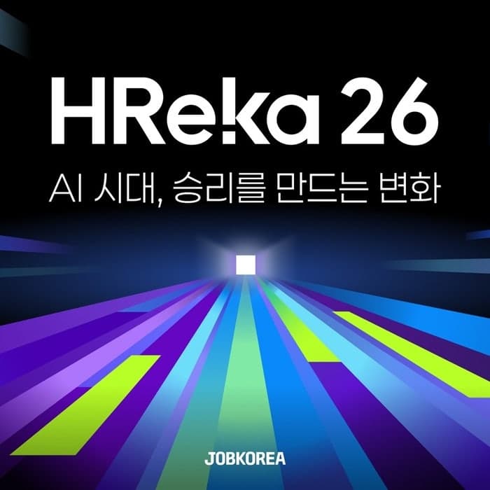 잡코리아, AI 시대 HR 전략 공유하는 '흐레카 26' 컨퍼런스 개최