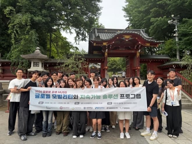 광운대 HUSS사업단, 일본서 지역재생 해법 모색… 글로벌 모빌리티 프로그램 성료