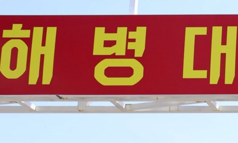 해병대 간부 총기 사망, 60시간 넘게 무기 반출 몰랐다