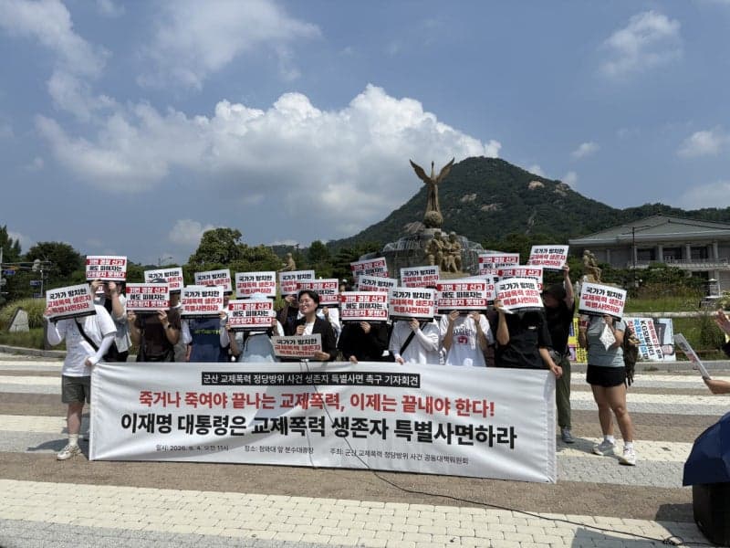 31번 신고에도 외면당한 교제폭력 피해자, 특별사면 촉구
