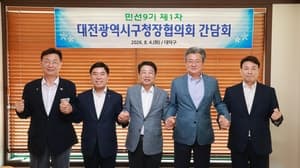 민선 9기 대전광역시구청장협의회 신임 회장에 정용래 유성구청장 선출