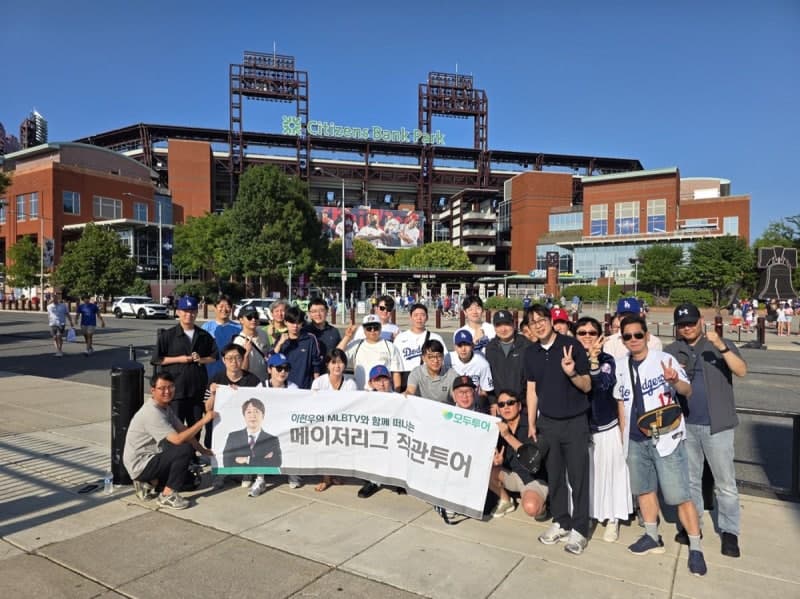 모두투어, 추석 연휴 맞이 이현우 해설위원 동행 MLB 직관 투어 출시
