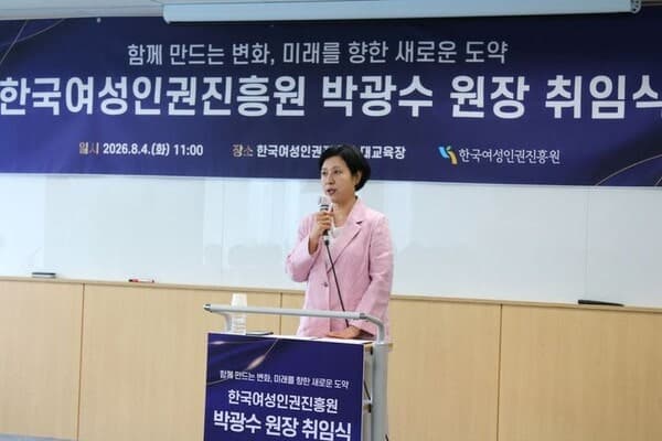 한국여성인권진흥원 신임 원장에 박광수 전 여성신문 편집국장 취임