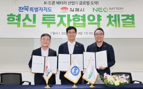 캐나다 네오배터리머티리얼즈, 전북 김제에 893억 규모 차세대 배터리 생산기지 구축