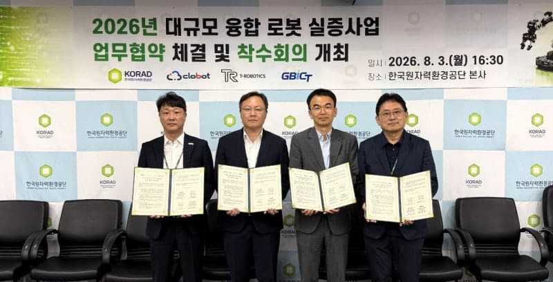 티로보틱스, 한국원자력환경공단과 방사성폐기물 무인화 로봇 실증 추진