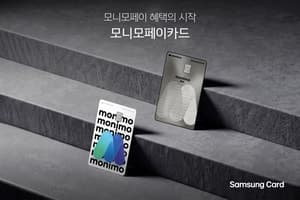 삼성카드, 모니모페이 전용 카드 출시…매일 접속하면 할인율 15%