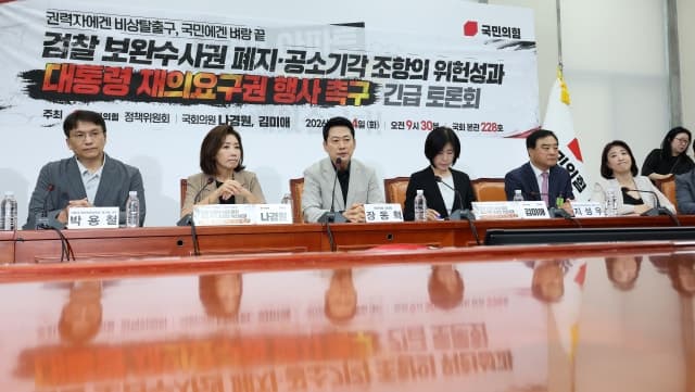검찰 보완수사권 폐지 강행에 야권 반발…경찰 수뇌부 40명 직접 수사권 부여