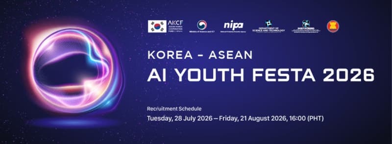 정보통신산업진흥원, 한·아세안 AI 창업 경진대회 'AI Youth Festa 2026' 참가팀 모집