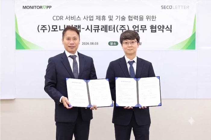 모니터랩-시큐레터, 웹·API 보안에 콘텐츠 무해화 기술 결합해 위협 차단