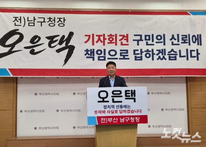 부산 남구 재정 위기 공방…전·현직 구청장 법적 대응과 공개 토론 충돌