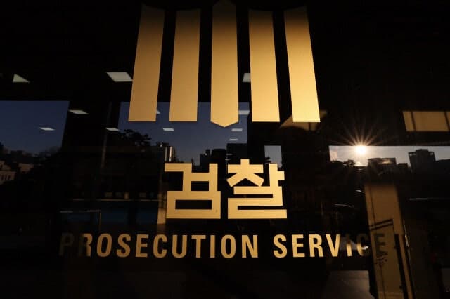 무자본으로 코스닥 상장사 인수해 시세조종으로 57억 챙긴 일당 재판행