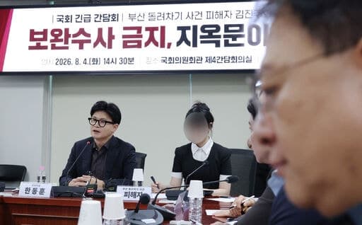 “책임 회피하는 대통령”…‘부산 돌려차기’ 피해자가 쏘아 올린 비판