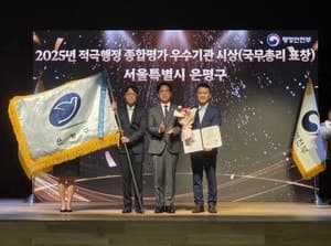 은평구, 2025년 적극행정 종합평가서 국무총리상 수상