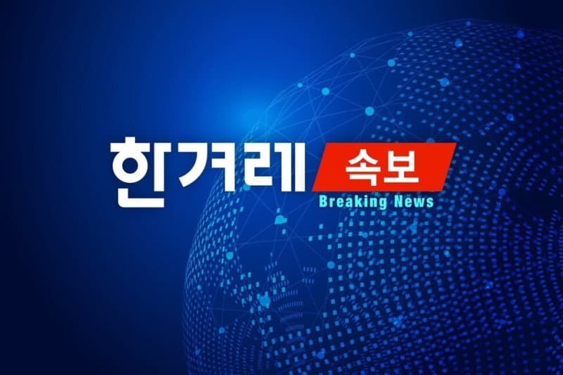 검찰 직접수사·보완수사권 폐지 형소법 개정안 국무회의 통과