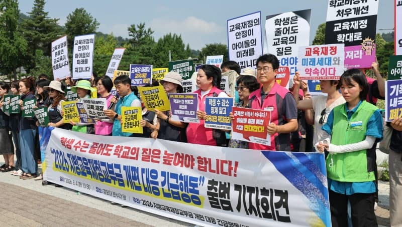 306개 교육단체 '교육교부금 개편 중단하라'…내국세 연동 원칙 사수