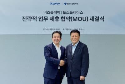 비즈플레이-토스플레이스 맞손, 지역사랑상품권 결제 및 비용관리 서비스 강화