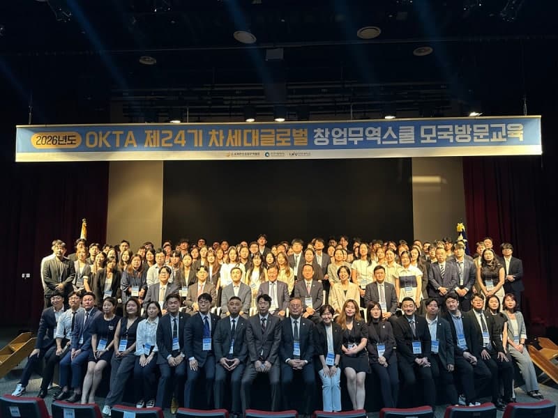 인천서 열리는 차세대 글로벌 창업무역스쿨, 재외동포와 국내 청년 네트워크 강화