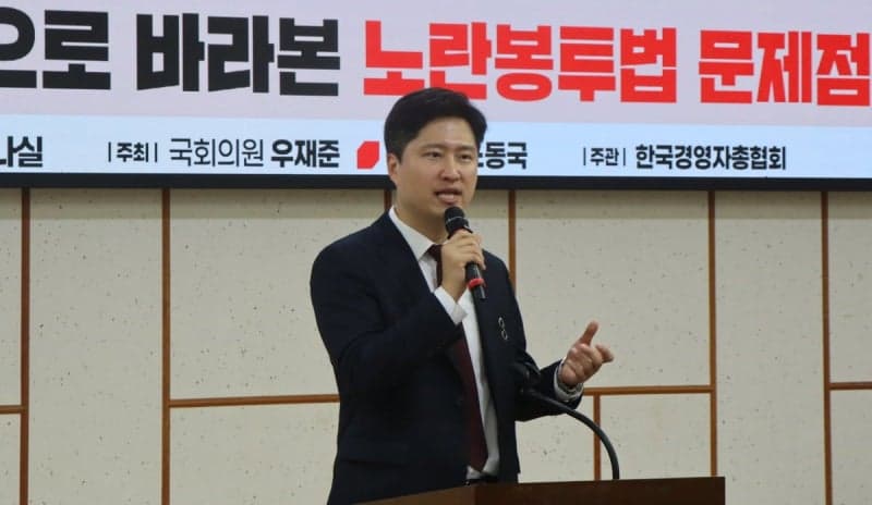 영업이익 n% 성과급 파업 논란…국민의힘, 노란봉투법 재개정 추진