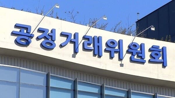 공정위, 계열사 누락 총수에 과징금…반복 담합엔 지분 매각 강제