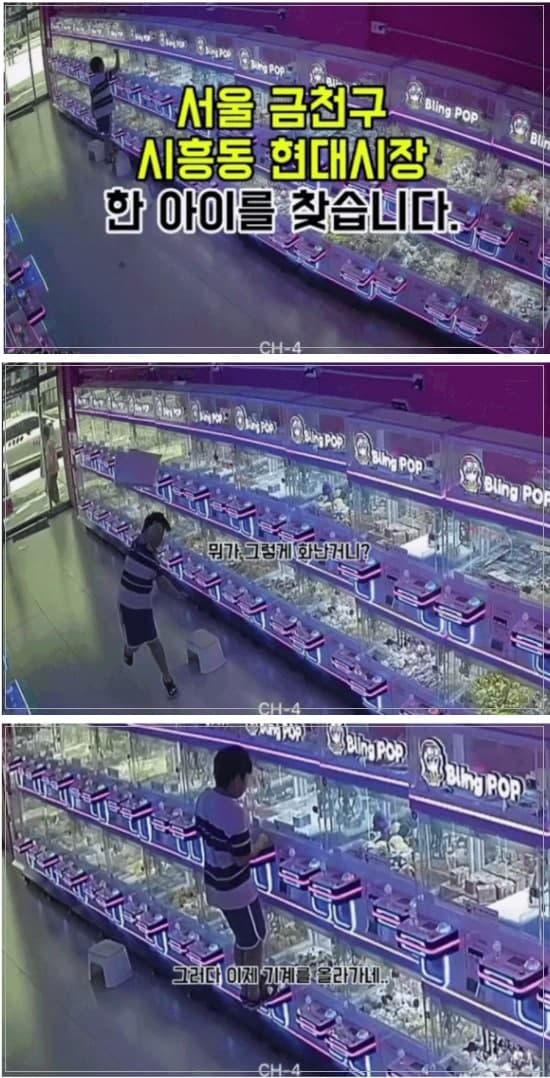 인형 뽑기 실패하자 매장 쑥대밭…기계 부수고 도주한 소년 추적