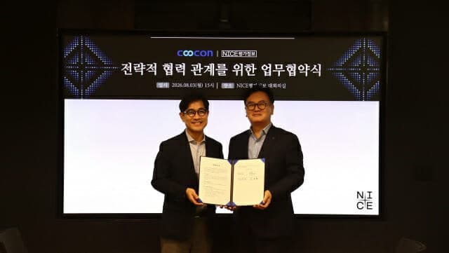 쿠콘-NICE평가정보 맞손…데이터 신사업 및 해외 CB 사업 확대 추진