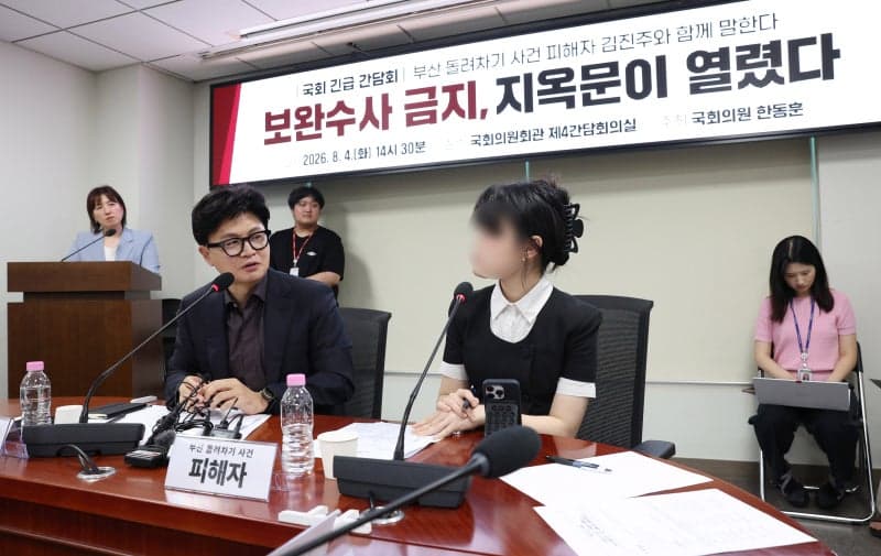 "검찰 보완수사권 폐지" 국무회의 의결에 야권 "사법 정의에 대한 정면 도전"