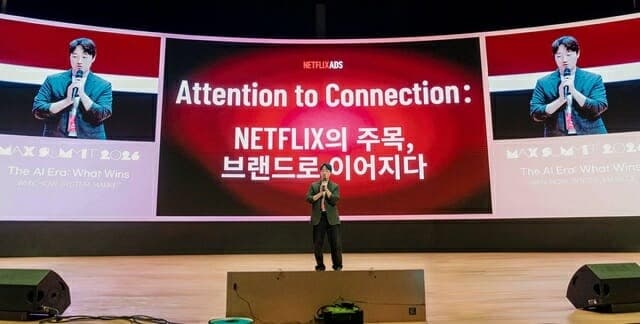 넷플릭스 "광고 성패는 노출 아닌 주목도…콘텐츠 몰입이 구매로"