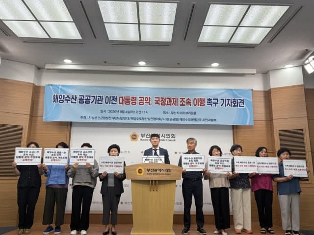 해수부 산하 6개 공공기관 부산 이전, 2차 이전과 분리해 조속히 추진해야