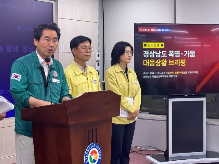 경남도, 폭염·가뭄·고수온 '삼중고'에 행정력·예산 총력 투입