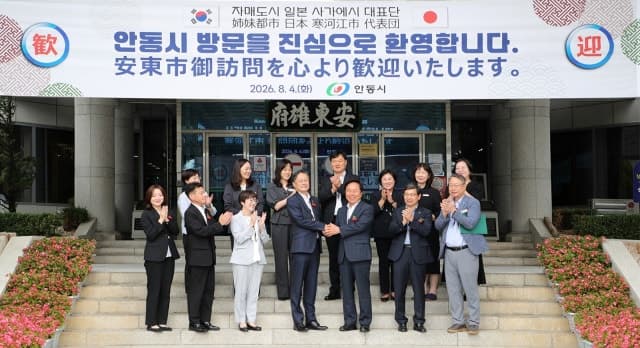50년 우정 넘어 미래 50년으로…안동시·日 사가에시 교류 확대