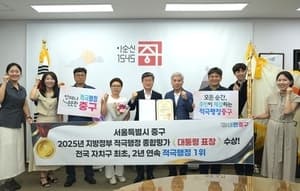 서울 중구, 전국 자치구 최초로 '적극행정' 대통령 표창 수상