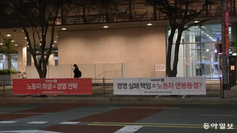 네이버제트 노조, 쟁의행위 가결…네이버 그룹 첫 파업 가능성 커져