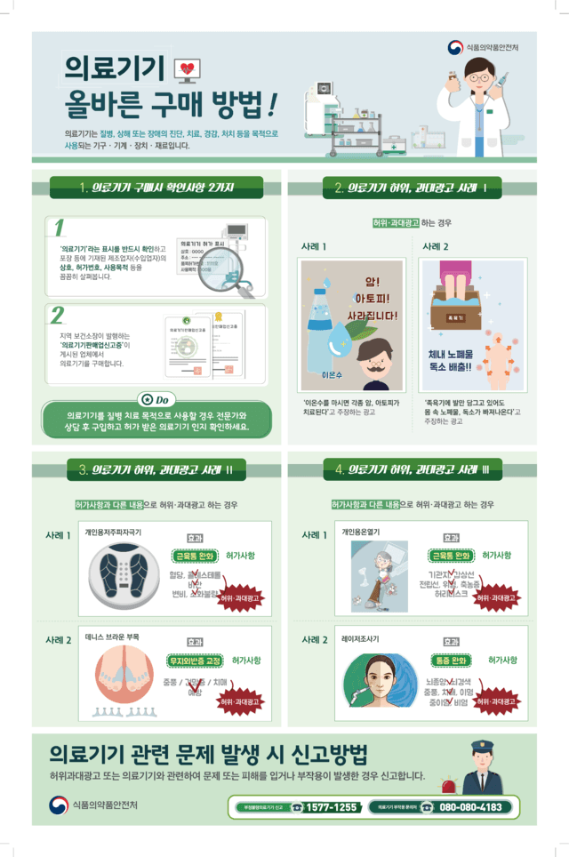속초시, 어르신 대상 의료기기 무료 체험방 집중 지도·점검 실시