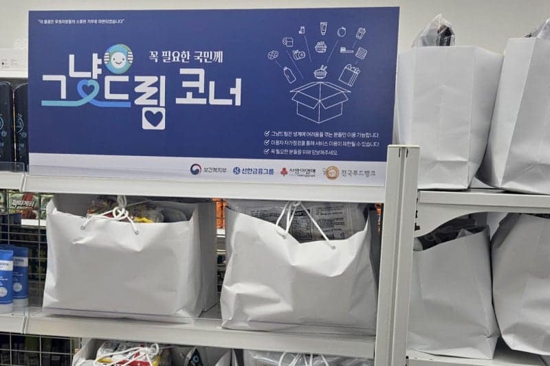 취약계층 지원 '그냥드림' 운영 주 3회로 확대…전국 시군구로 확산