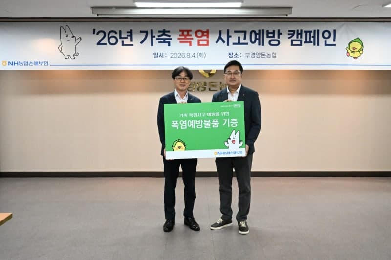 NH농협손해보험, 축산농가 폭염 피해 예방 위한 현장 캠페인 실시