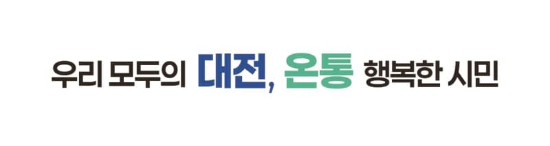 대전·세종·충북·충남 4개 시·도, ‘2026년 충청권 내일이음 취업박람회’ 참가 기업 모집