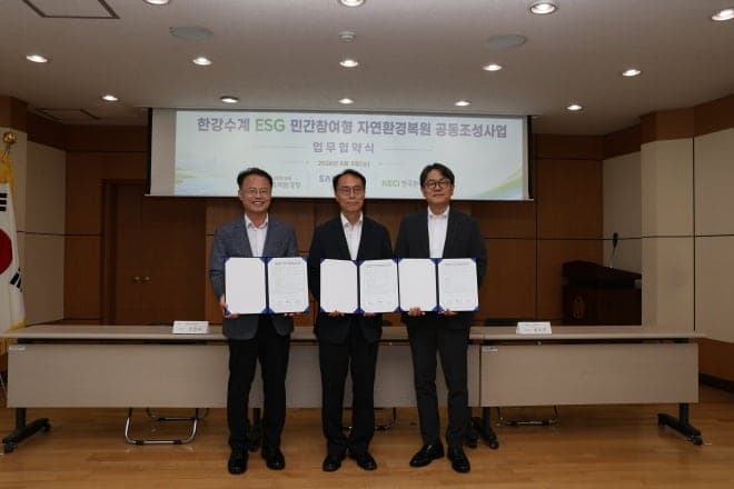 한강유역환경청·삼성전자·한국환경보전원, 용인 유방동 33만㎡ 생태 복원 맞손