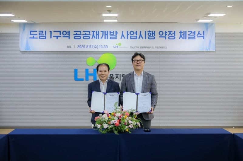 LH, 군포 산본 11구역 재건축 본격화…3892가구 공급