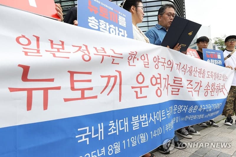 방미심위, 텔레그램과 공조해 불법 웹툰 사이트 '뉴토끼' 뿌리 뽑는다