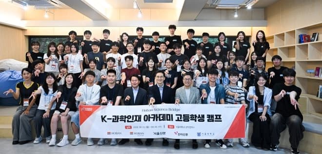 김대헌 호반그룹 기획총괄사장, 'K-과학인재 아카데미' 찾아 미래 인재 육성 응원