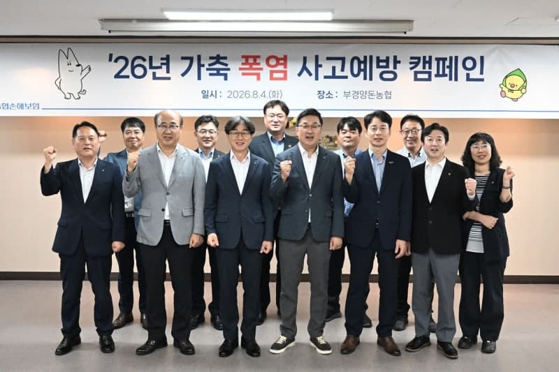 NH농협손해보험, 축산농가 폭염 피해 예방 캠페인 총력 지원