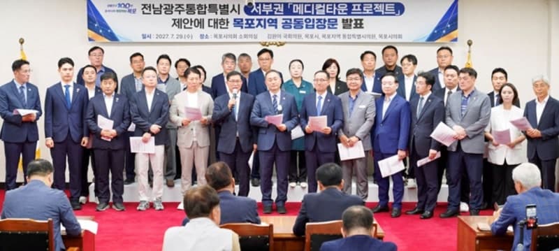 목포 정치권 "의대 유치 무산 막아야…목포대·순천대 10일까지 합의하라"