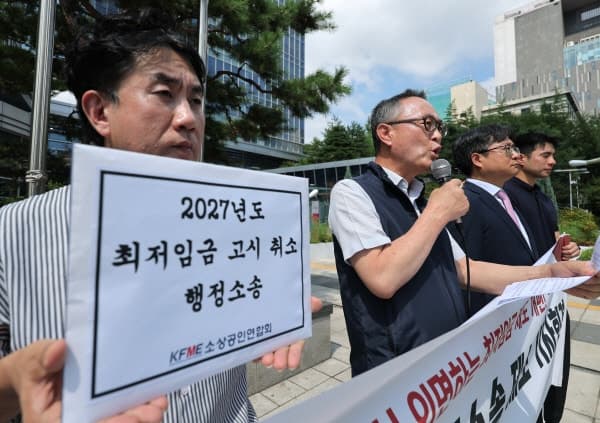 소상공인연합회, 2027년 최저임금 1만 700원 고시 취소 행정소송 제기