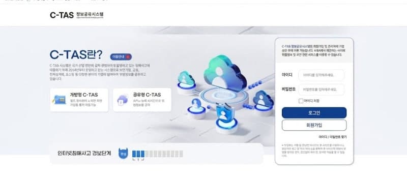 KISA, 기업 핵심 자산 보호 위한 '공격표면 맞춤형 위협 알림' 시범 운영