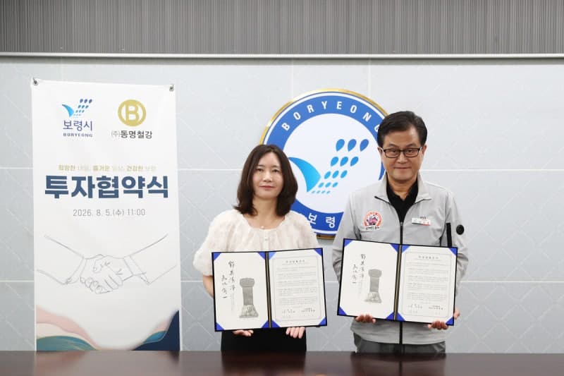 동명철강, 보령 웅천산단에 105억 투자…생산 공장 신설