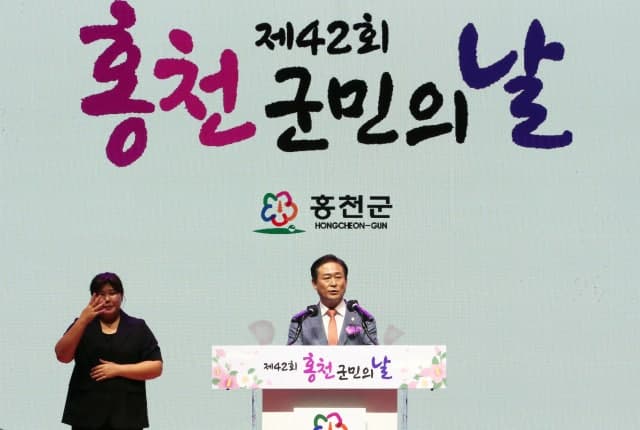 홍천군, 6일 제43회 군민의 날 개최…수도권 시대 미래 비전 공유