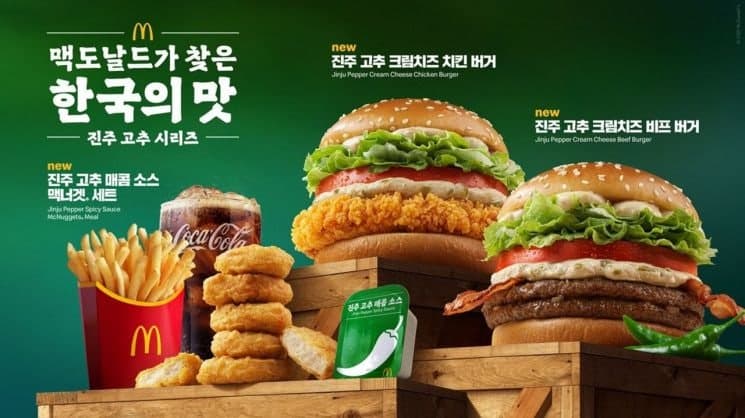 맥도날드, '진주 고추 크림치즈 버거' 재출시…지역 농가와 상생 이어간다