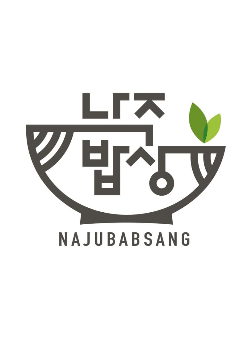 나주시 대표 맛집 브랜드 '나주밥상' 6곳 신규 선정해 49곳으로 확대