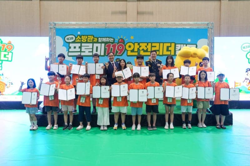 DB손해보험, 소방청과 함께한 제3회 프로미119 안전리더 캠프 성료