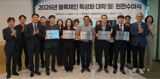 라온시큐어, 정부 블록체인 특성화 대학 지원사업 수행…DID 인재 양성 나선다